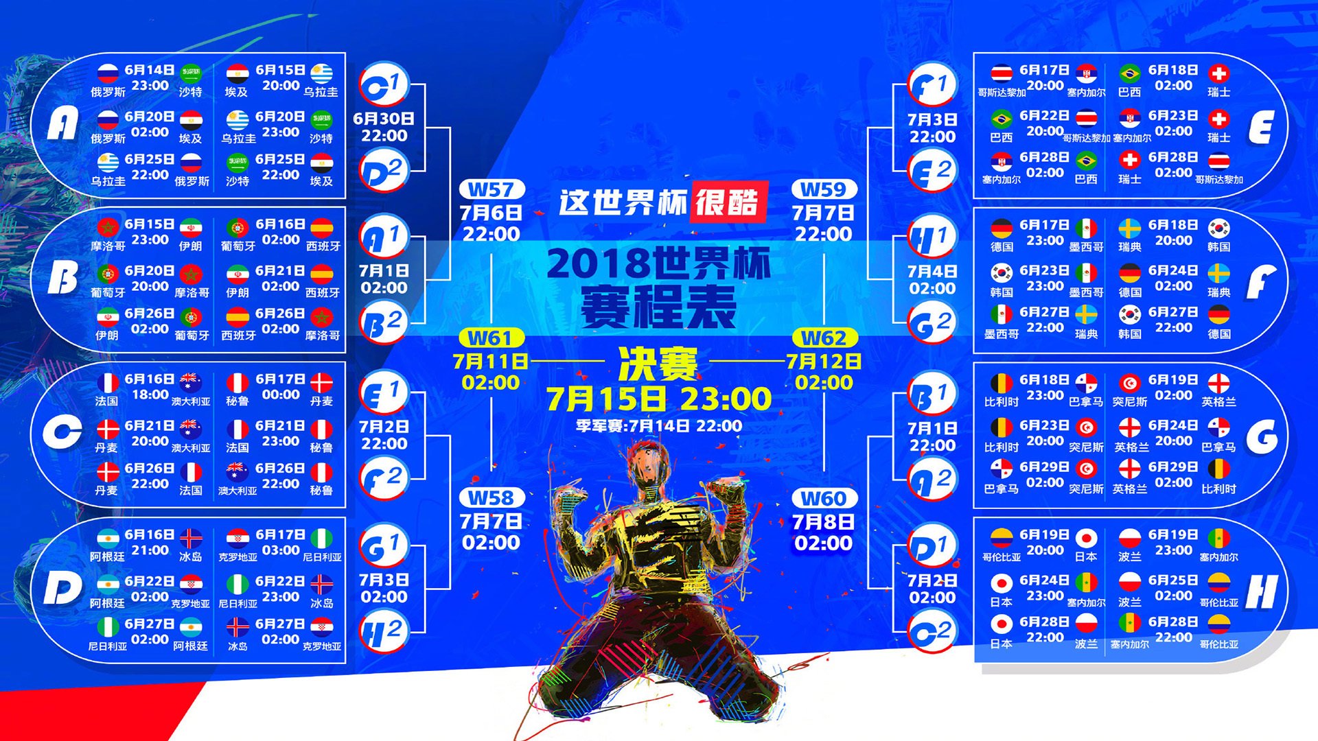 Scout归来首秀虽败犹荣，西班牙主场观众沸腾不已